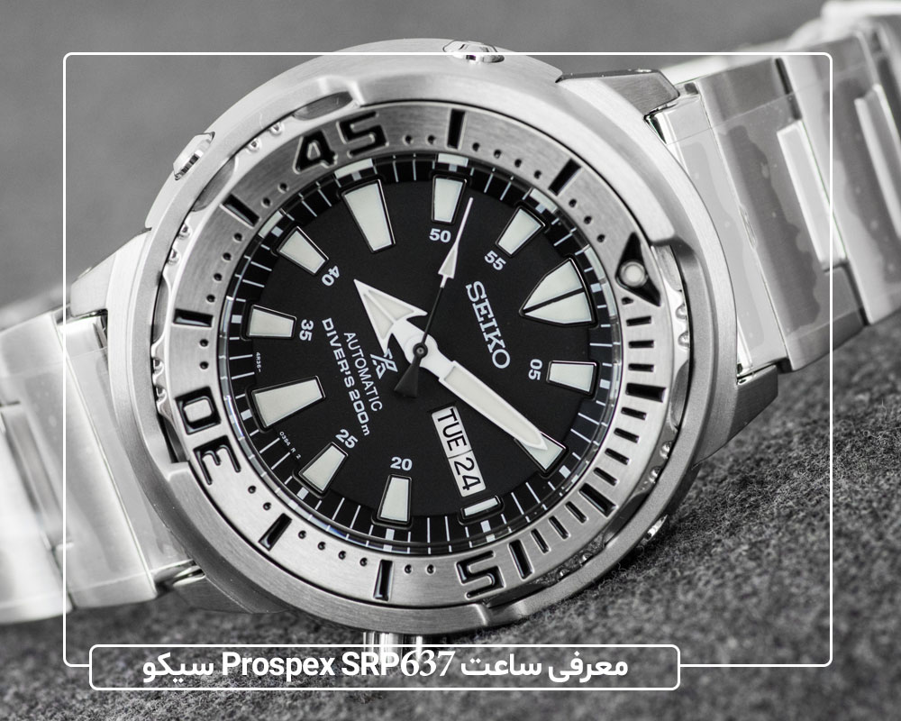 مروری بر ساعت پراسپکس اتوماتیک سیکو (Seiko Prospex Automatic SRP637)
