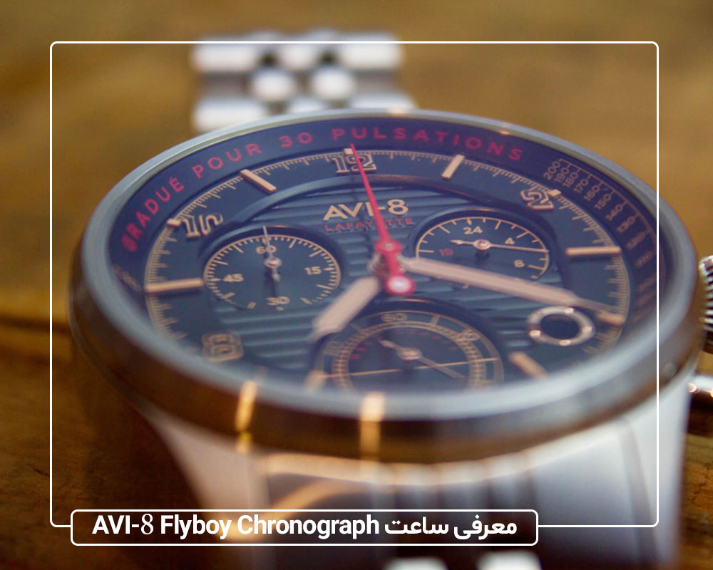 معرفی ساعت کرنوگراف ایوی ایت (AVI-8 Flyboy Chronograph AV-4054)